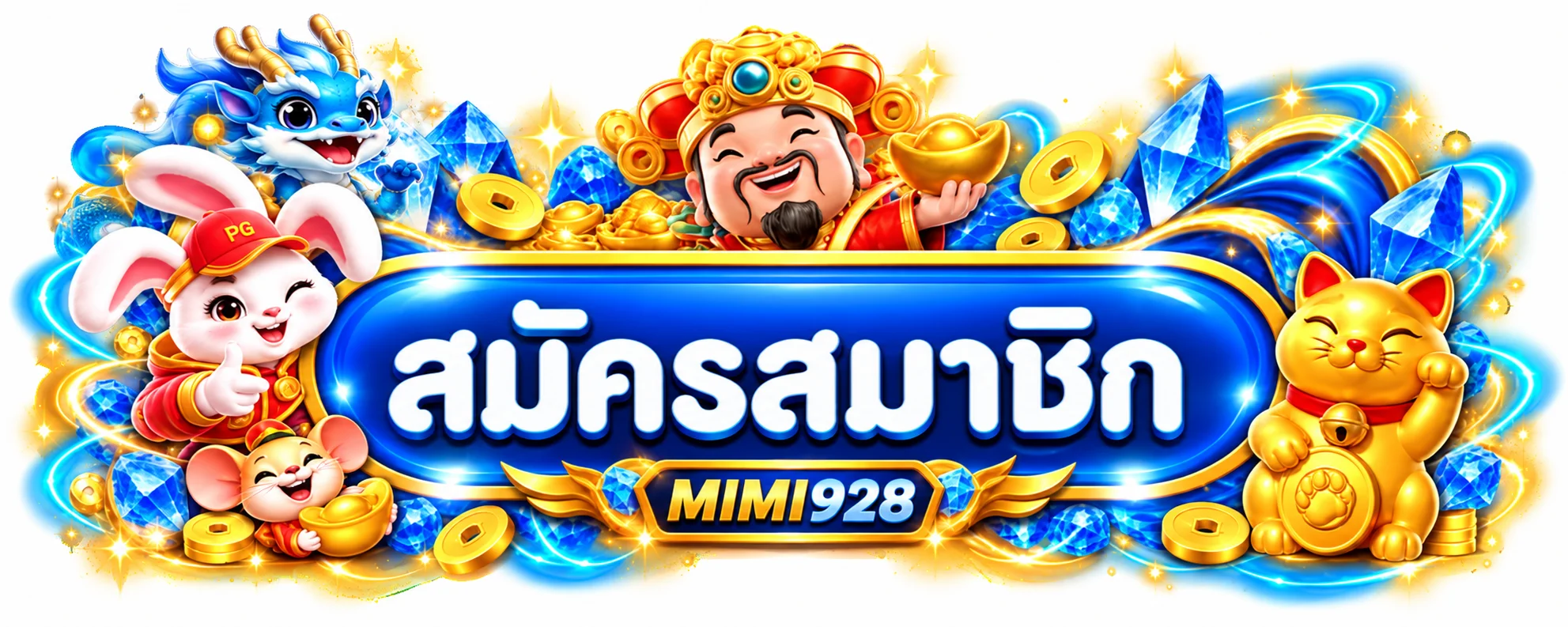 แบนเนอร์ MIMI928 สำหรับสมัครและเข้าสู่ระบบอย่างปลอดภัย